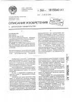 Устройство для сушки ленточного материала во взвешенном состоянии Устройство для сушки ленточного материала во взвешенном состоянии