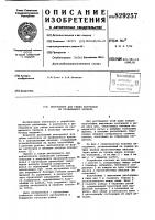 Инструмент для гибки заготовокиз профильного проката Инструмент для гибки заготовокиз профильного проката