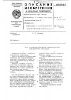 Устройство для мытья, предназначенное для одноруких инвалидов Устройство для мытья, предназначенное для одноруких инвалидов