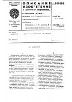 Манипулятор Манипулятор