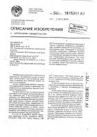 Способ возведения хранилища Способ возведения хранилища