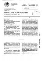 Способ выбора оптимального износостойкого покрытия для режущего инструмента Способ выбора оптимального износостойкого покрытия для режущего инструмента