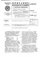 Состав для металлизации керамики Состав для металлизации керамики