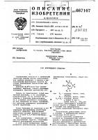 Фунгицидное средство Фунгицидное средство
