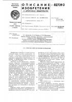 Способ определения бериллия Способ определения бериллия