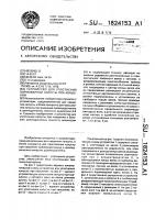 Устройство для уплотнения шинкованной капусты при квашении Устройство для уплотнения шинкованной капусты при квашении