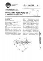 Планетарный вибровозбудитель Планетарный вибровозбудитель