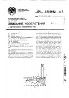 Почвообрабатывающий рабочий орган Почвообрабатывающий рабочий орган