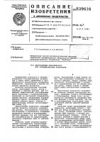 Центробежный классификатор длятонкодисперсных материалов Центробежный классификатор длятонкодисперсных материалов