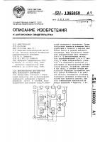 Широкополосная многозначная мера переменного напряжения Широкополосная многозначная мера переменного напряжения