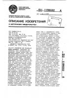 Устройство для преобразования координат Устройство для преобразования координат