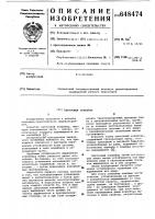 Ленточный конвейер Ленточный конвейер