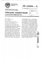 Индуктивный датчик для измерения геометрических параметров нити Индуктивный датчик для измерения геометрических параметров нити