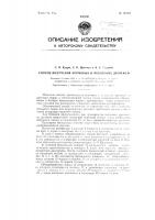 Способ получения кормовых и пекарских дрожжей Способ получения кормовых и пекарских дрожжей