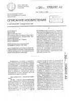 Устройство для ориентации передаточной тележки стеллажного крана-штабелера относительно межстеллажного прохода Устройство для ориентации передаточной тележки стеллажного крана-штабелера относительно межстеллажного прохода