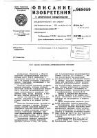 Способ получения антифрикционной присадки Способ получения антифрикционной присадки
