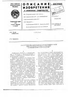Устройство для подвода отработавших газов двигателя внутреннего сгорания турбокомпрессору наддува Устройство для подвода отработавших газов двигателя внутреннего сгорания турбокомпрессору наддува
