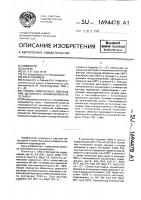 Способ химического обогащения щелочного алюмосиликатного сырья Способ химического обогащения щелочного алюмосиликатного сырья