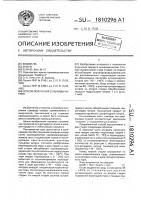 Способ получения сульфида натрия Способ получения сульфида натрия