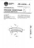 Режущая пластина Режущая пластина