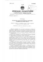 Устройство для разделения на фракции гравийно-песчаной смеси Устройство для разделения на фракции гравийно-песчаной смеси