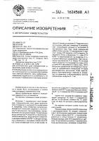 Устройство для управления @ -вентильным инвертором Устройство для управления @ -вентильным инвертором