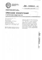 Способ очистки оборудования от щелочных металлов Способ очистки оборудования от щелочных металлов