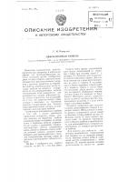 Одноканатный кюбель Одноканатный кюбель