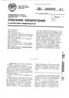 Способ хирургического лечения вертебробазиллярной недостаточности Способ хирургического лечения вертебробазиллярной недостаточности