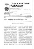 Зсеооюзная Зсеооюзная
