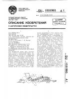 Машина для уборки зерновых культур Машина для уборки зерновых культур