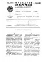 Состав для пылеподавления Состав для пылеподавления