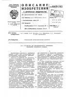 Устройство для автоматического считывания показаний стрелочного прибора Устройство для автоматического считывания показаний стрелочного прибора