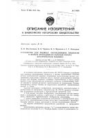 Патент ссср  154591