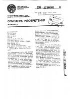 Огнезащитный состав для жестких полиуретанов и способ его получения Огнезащитный состав для жестких полиуретанов и способ его получения
