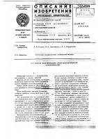 Способ моделирования тромбофлебитической спленомегалии Способ моделирования тромбофлебитической спленомегалии