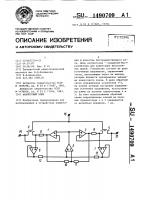 Аналоговый ключ
