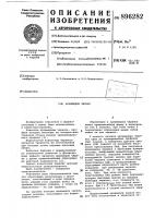 Архимедов червяк Архимедов червяк