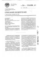 Устройство для автоматического согласования генератора с нагрузкой Устройство для автоматического согласования генератора с нагрузкой