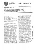 Микропрограммное управляющее устройство Микропрограммное управляющее устройство