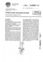 Устройство для гнездового посева семян и локального внесения удобрений Устройство для гнездового посева семян и локального внесения удобрений
