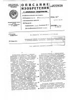 Наклонный полочный отстойник Наклонный полочный отстойник