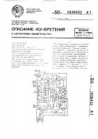 Устройство циклового фазирования аппаратуры передачи дискретной информации Устройство циклового фазирования аппаратуры передачи дискретной информации