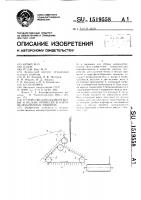 Устройство для удаления ботвы и мелких примесей в картофелеуборочных машинах Устройство для удаления ботвы и мелких примесей в картофелеуборочных машинах