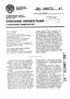 Способ диагностики глубоких ожогов пищевода у детей Способ диагностики глубоких ожогов пищевода у детей