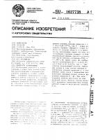 Диафрагма турбомашины Диафрагма турбомашины