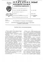 Рабочий орган асфальтоукладчика