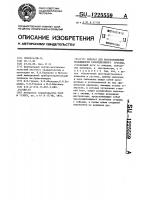 Аппарат для восстановления подвижности тазобедренного сустава Аппарат для восстановления подвижности тазобедренного сустава