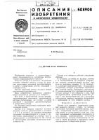Датчик угла поворота Датчик угла поворота