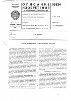 Способ ионизации атмосферного воздуха Способ ионизации атмосферного воздуха